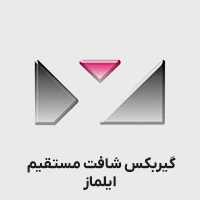 گیربکس شافت مستقیم سری r ایلماز