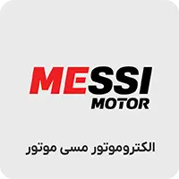 الکتروموتور مسی موتور