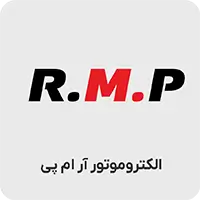 الکتروموتور ار ام پی