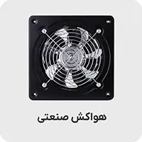 هواکش