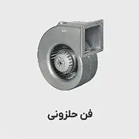 هواکش حلزونی