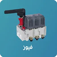 فیوز