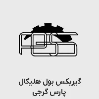 گیربکس بول هلیکال پارس گرجی