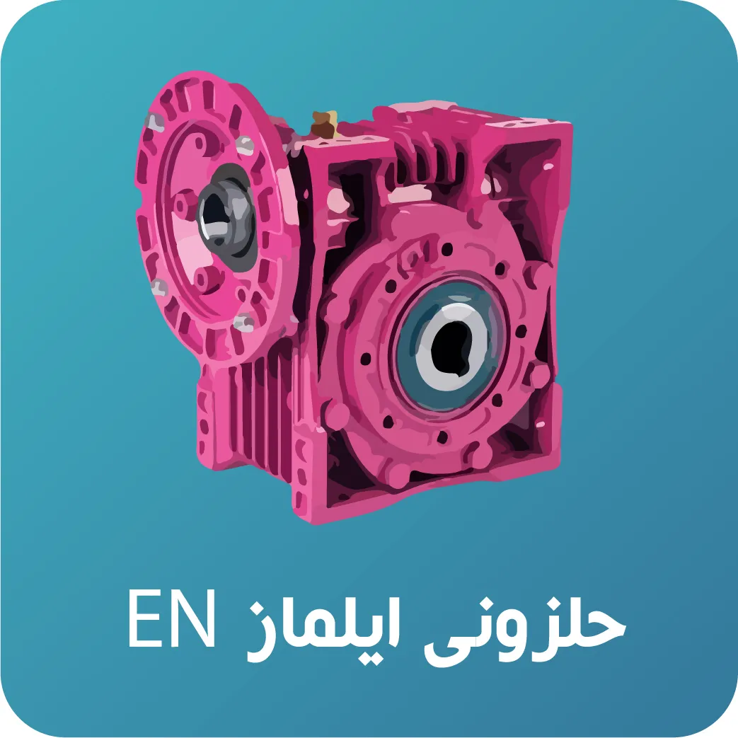 گیربکس حلزونی