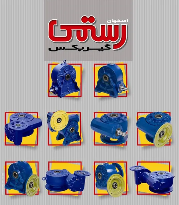 بنر گیربکس رستمی