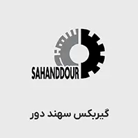 گیربکس سهند دور اصفهان گیربکس ایرانی