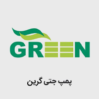 پمپ جتی گرین
