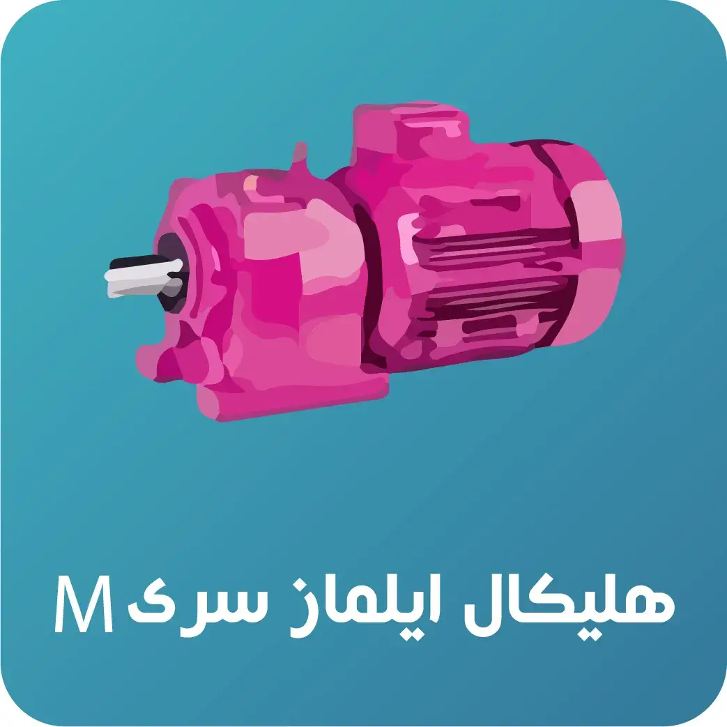 بول هلیکال ایلماز