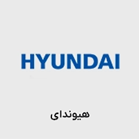 پاور استیشن هیوندای