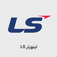 اینورتر LS