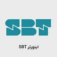 اینورتر sbt