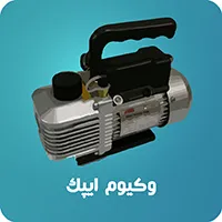 پمپ کارواش میشلن