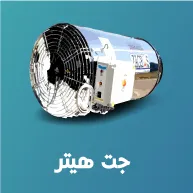 جت هیتر