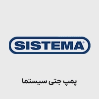 پمپ جتی سیستما