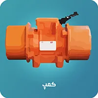 موتور ویره کمپ