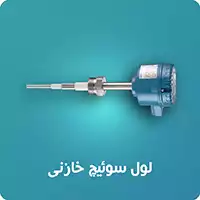 لول سوئیچ خازنی