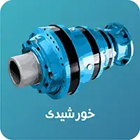 گیربکس خورشیدی