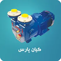 پمپ وکیوم کیان پارس