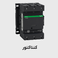 کنتاکتور