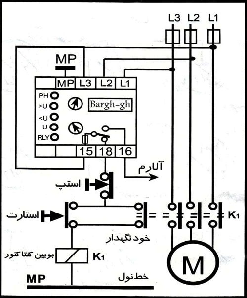 رله کنترل فاز