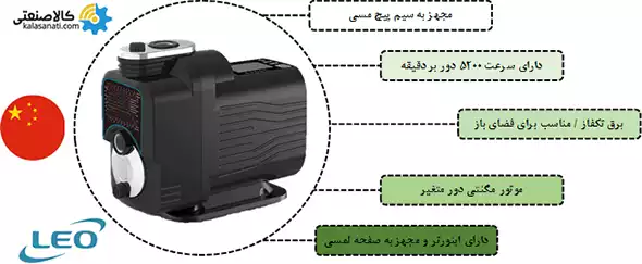 معرفی پمپ mac 550 لئو