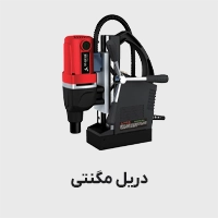 دریل مگنتی