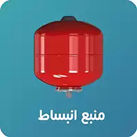 منبع انبساط