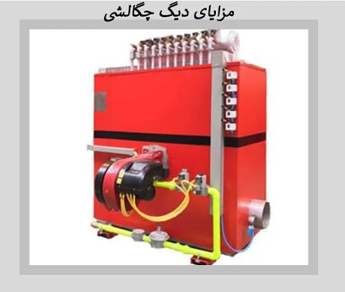 مزایای دیگ چگالشی