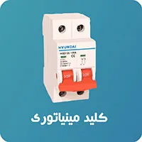 کلید مینیاتوری