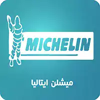 پمپ کارواش میشلن