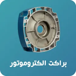 براکت الکتروموتور