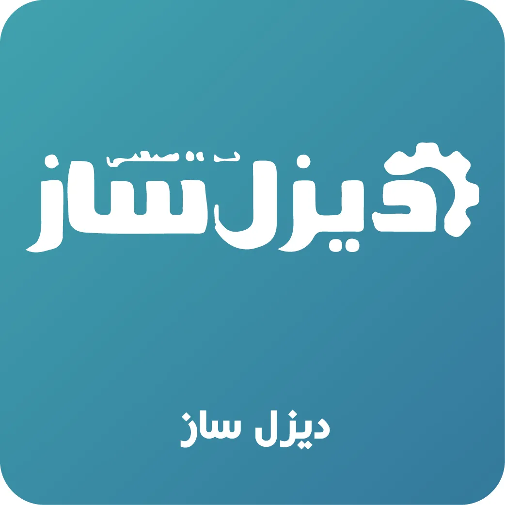 الکتروموتور_دیزل_ساز