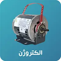 موتور کولر موتوژن