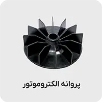 پروانه الکتروموتور