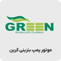 موتور پمپ بنزینی گرین