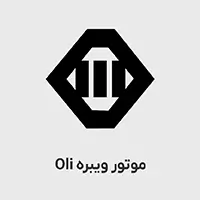 موتور ویبره OLI