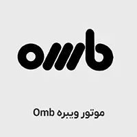 موتور ویبره OMB ایتالیا