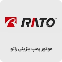 موتور پمپ بنزینی راتو