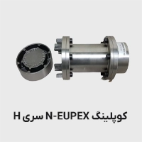 کوپلینگ سری H