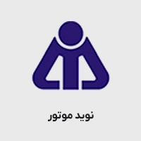 پمپ نوید موتور