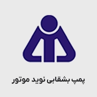 پمپ بشقابی نوید موتور
