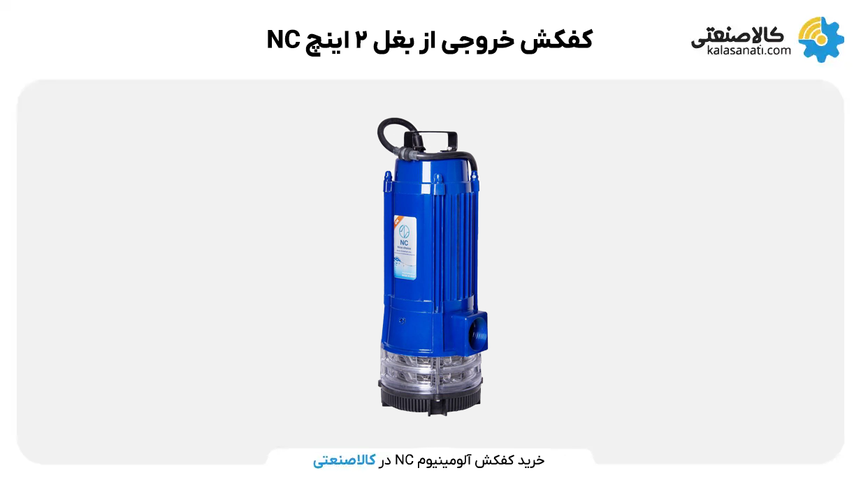 کفکش ان سی