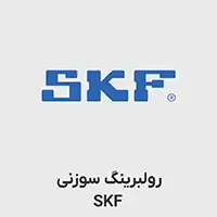 رولبرینگ سوزنی SKF