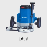 اور فرز