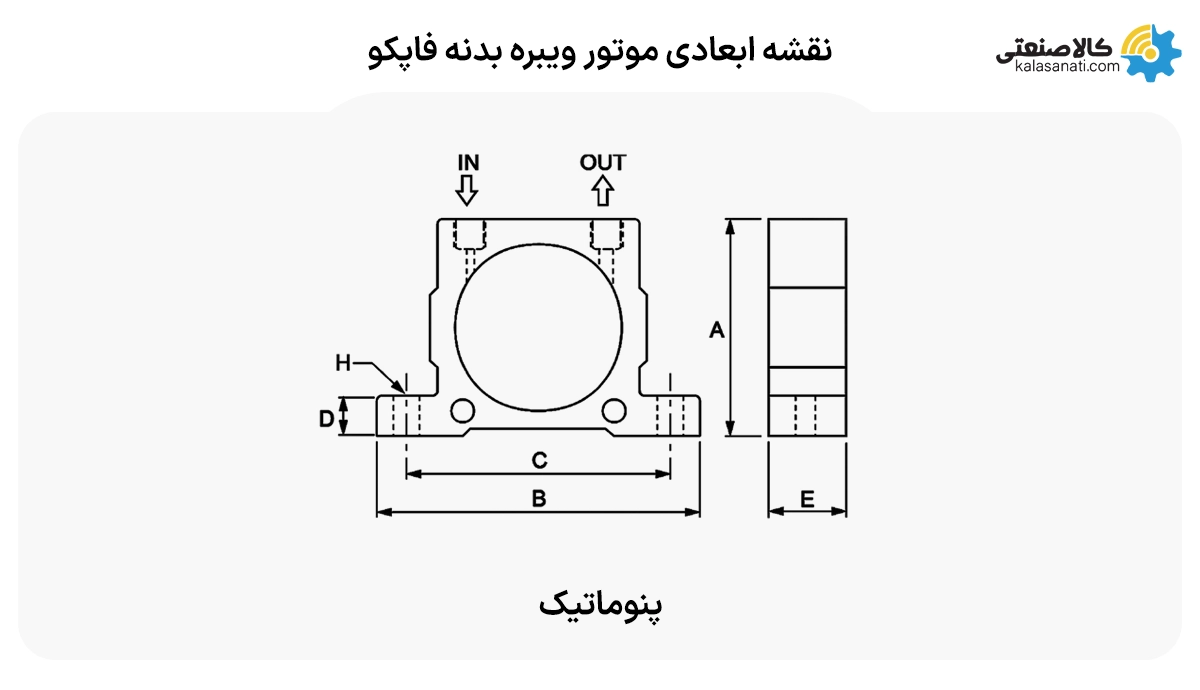 نقشه ابعادی پنوماتیک
