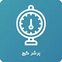 پرشر گیج