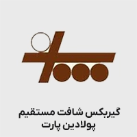 گیربکس سری g شافت مستقیم پولادین پارت