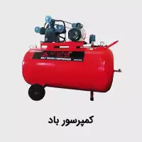 کمپرسور باد