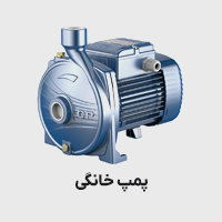 پمپ خانگی
