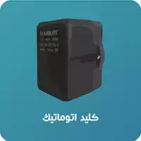 کلید اتومات